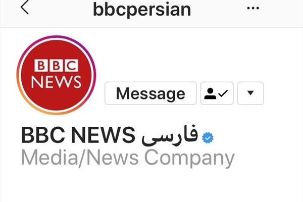 آماری عجیب‌وغریب از فعالیت ضدایرانی BBC در اینستاگرام + عکس