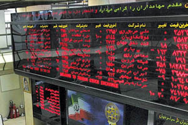 رونمایی از بیست و یکمین عرضه ‌اولیه امسال بازار سهام فردا