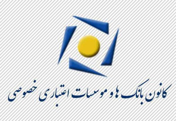 ساعات کار جدید بانکها و موسسات اعتباری خصوصی