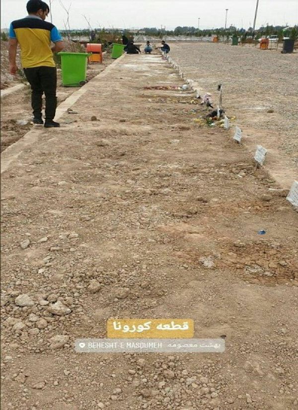 تصویر غم انگیز از آرامستان قم +عکس