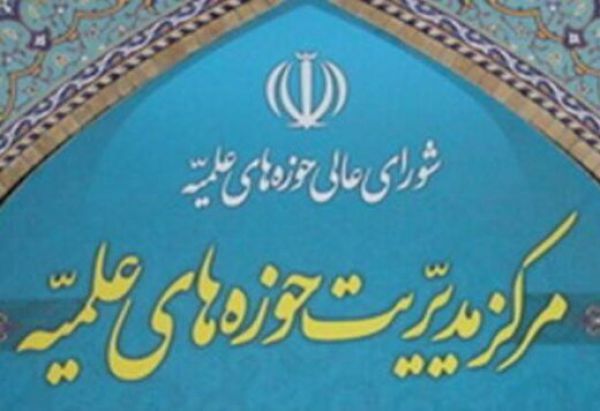 اولین واکنش حوزه علمیه به هتک حرمت و شکستن در حرم حضرت معصومه (س) از سوی افراطیون