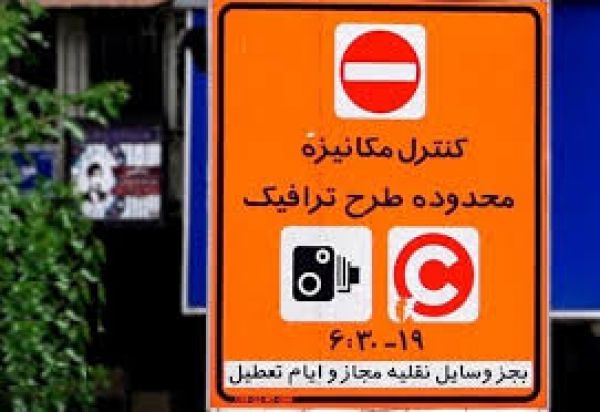 شروع طرح ترافیک 99 از چه زمانی است؟