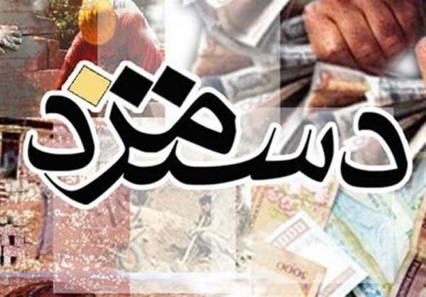 جزییات دستمزد ۹۹ کارگران اعلام شد