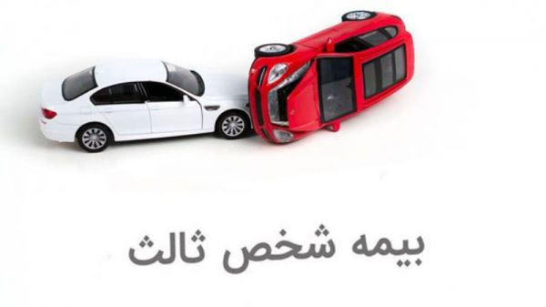 نسبت خسارت بیمه شخص ثالث ۷ درصد کاهش یافت