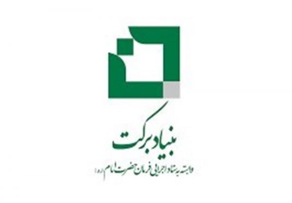 ایجاد ۱۱۰۰ شغل توسط بنیاد برکت در حوزه دانش بنیان