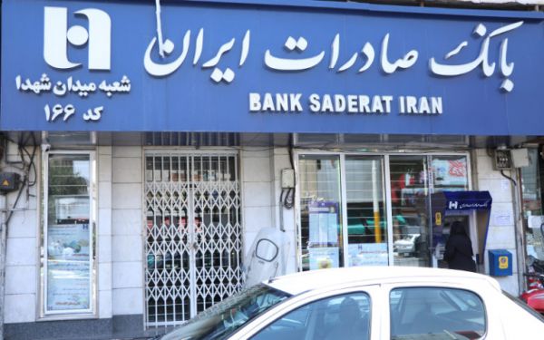 واریز پول بیش از ۹۵ درصد سهام عدالت در بانک صادرات