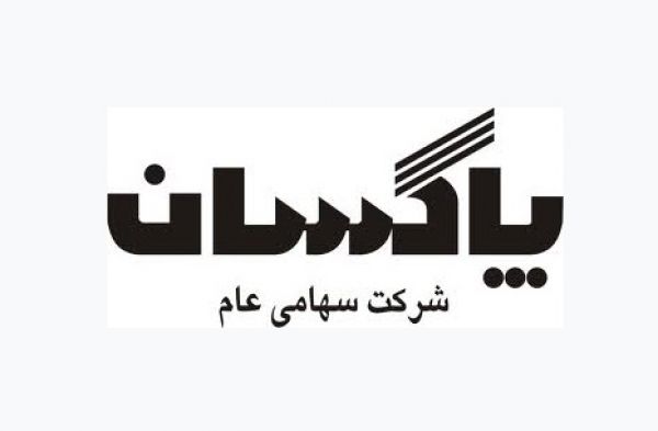 پاكسان از مهمترین سرمایه های سرمایه گذاری توسعه ملی است