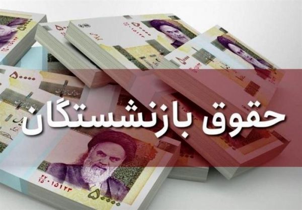 میزان افزایش مستمری بگیران تأمین اجتماعی بر اساس سابقه فعالیت