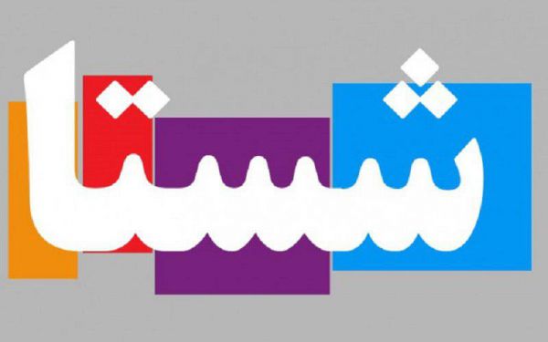 «شستا دو» هم وارد بورس می‌شود؟