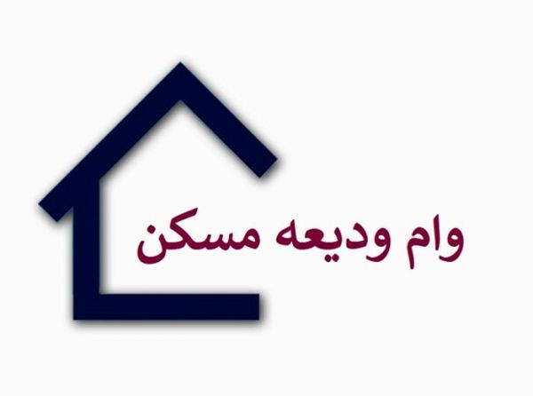 وام مستاجران به کجا رسید؟