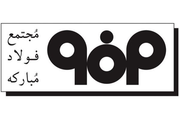 «فولاد» 708 ریال سود محقق کرد