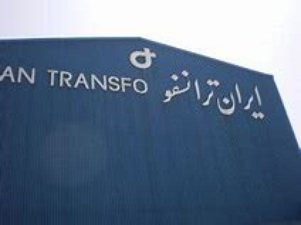ایران ترانسفو متوقف شد