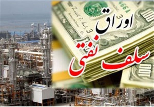 فروش اوراق سلف نفتی از یکشنبه آینده
