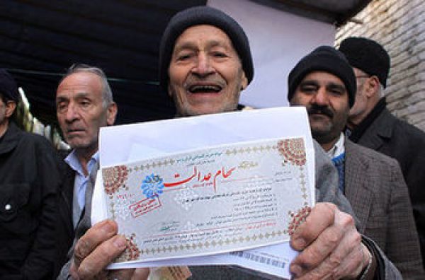 سهامدارانی که پول فروش سهام عدالت آنها واریز نشده، بخوانند