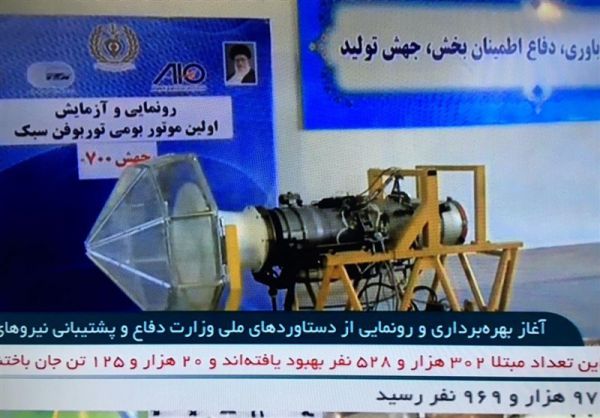 موتور توربوفن سبک جهش ۷۰۰ رونمایی شد
