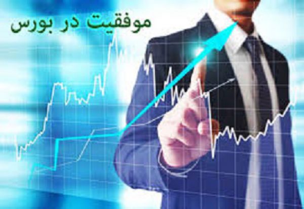 بورس صعودی شد4 شهریور 99