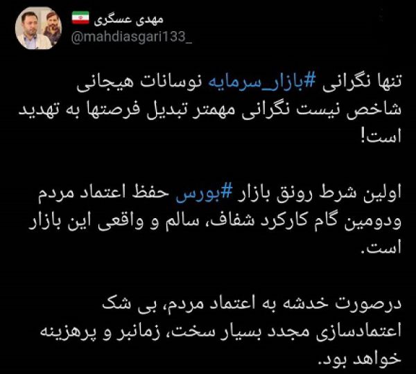 اولین شرط رونق بازار سرمایه از زبان نماینده مجلس