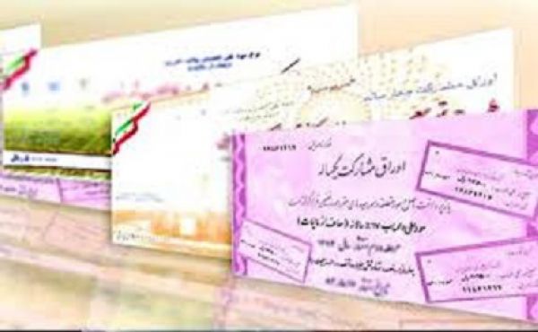منحنی بازده نقدی اوراق دولتی