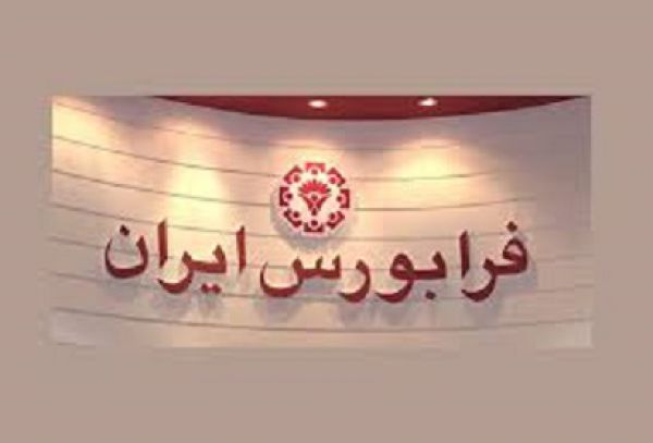 بیمه فرا بورسی برنامه افزایش سرمایه 282 درصدی از دو محل داد