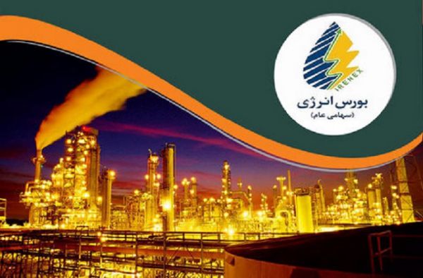 بورس انرژی میزبان عرضه نفتای سبک پالایشگاه بندرعباس میشود