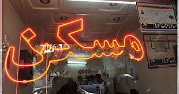 چک و چانه برای اصلاح نرخ کمیسیون بنگاه‌های مسکن