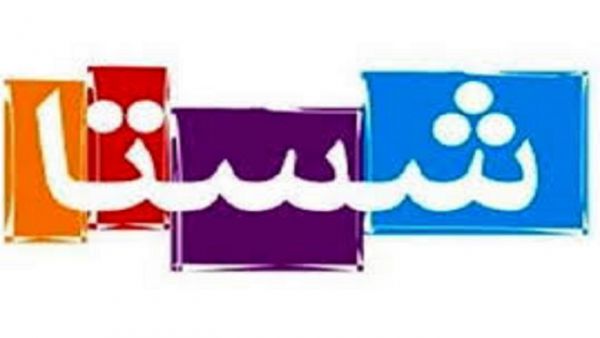 توقف شستا همچنان ادامه دارد