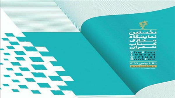 پایان کار نمایشگاه مجازی کتاب با فروش بیش از ۶۴ میلیارد تومان