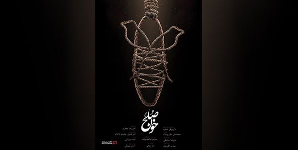 «مهر سلامت» بالاخره برگزار می‌شود