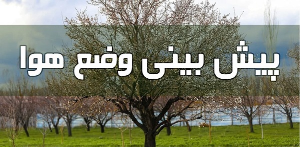 افزایش دمای هوا در استان‌های ساحلی دریای خزر