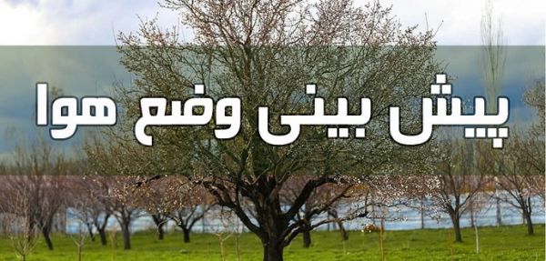 رگبار باران و وزش باد در استان‌های ساحلی دریای خزر، تهران و البرز