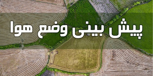 رگبار و رعد و برق در بیشتر استان‌ها