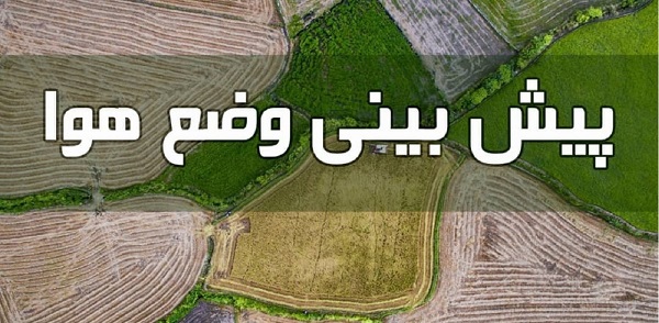 رگبار باران و وزش باد شدید در بیشتر استان‌های کشور