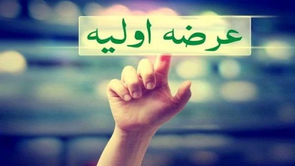 عرضه اولیه سهام یک شرکت از گروه غذایی