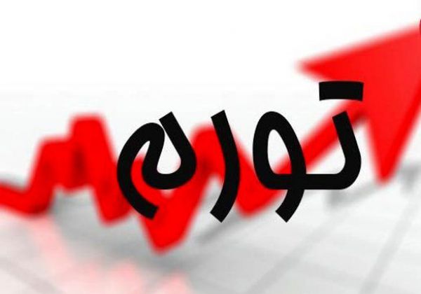 از تورم 50 درصدی تا نقدینگی 4 هزار میلیارد تومانی