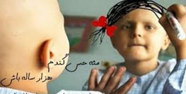 نشانه‌های سرطان در کودکان