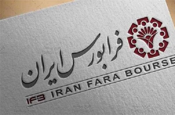 یک شرکت زراعی به جمع فرابورسیها پیوست
