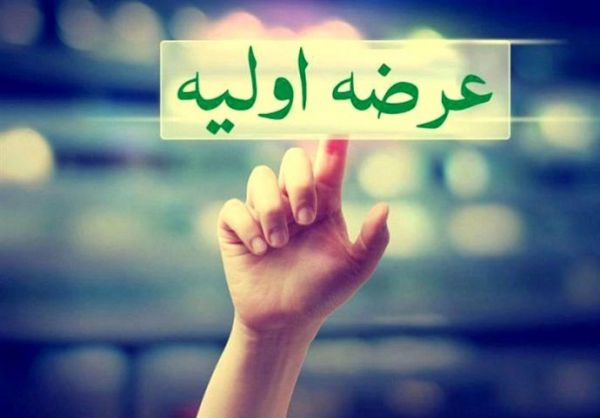 یک عرضه اولیه در راه است