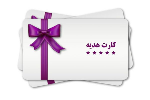 چه کسانی نمیتوانند کارت هدیه بگیرند؟