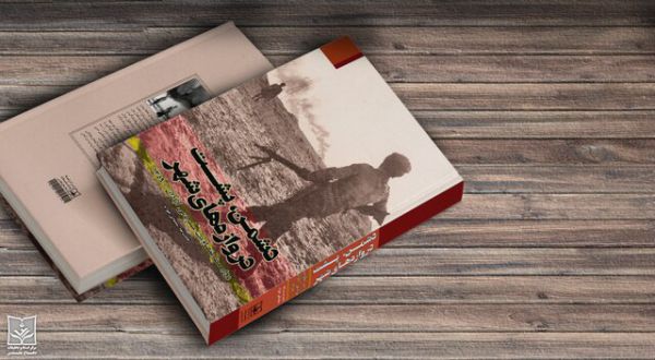 «دشمن، پشت دروازه‌های شهر» رونمایی شد