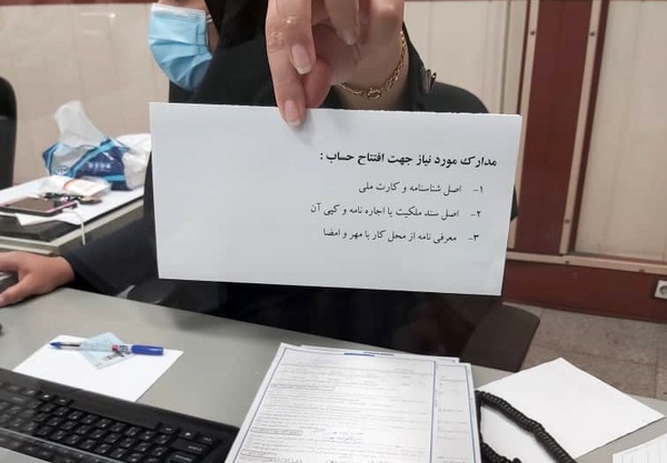 شرایط جدید و عجیب بانکها برای افتتاح حساب