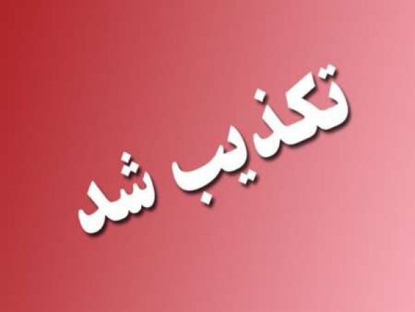 وزیر امور خارجه نامهای در مورد مذاکرات وین به رهبری ننوشته است