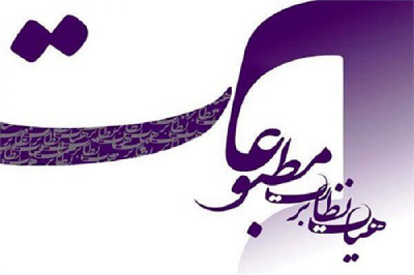 سایتهای خبری بدون مجوز برای اخذ مجوز اقدام کنند