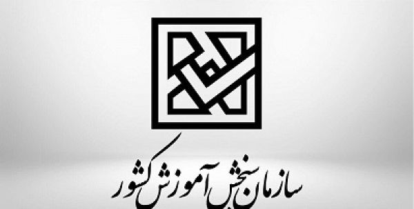 سوالات آزمون سراسری ۱۴۰۱ به صورت محتوایی خواهند بود