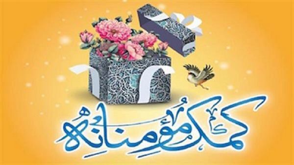 دومین مرحله قرار دوازدهم عید فطر اجرا میشود