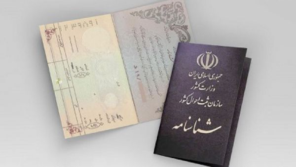 درخواست صدور شناسنامه از دفاتر پیشخوان الکترونیکی شد