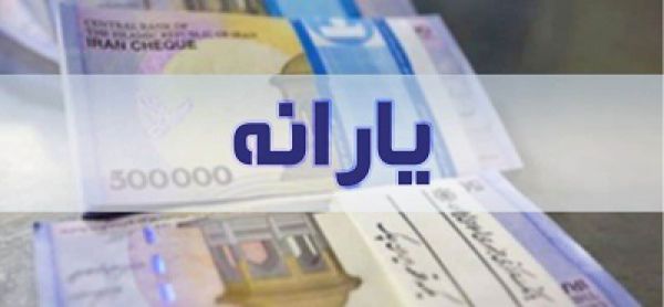 دارایی افراد ملاک دهک‌بندی برای دریافت یارانه‌هاست