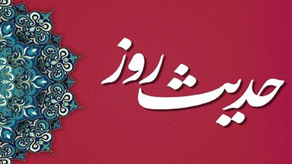 حدیث حضرت محمد (ص) درباره بردباری