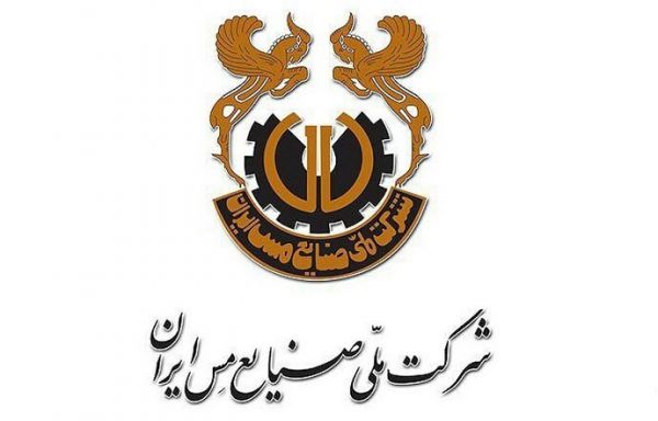 شرکت صنایع ملی مس ایران در انتظار تصمیم وزیر