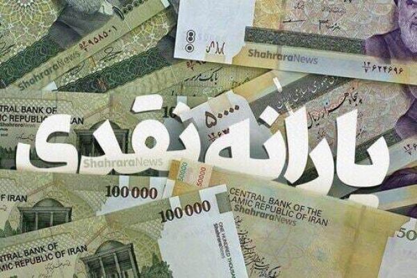 ثبتنامکنندگان جدید واجد شرایط، یارانه و معوقات را میگیرند