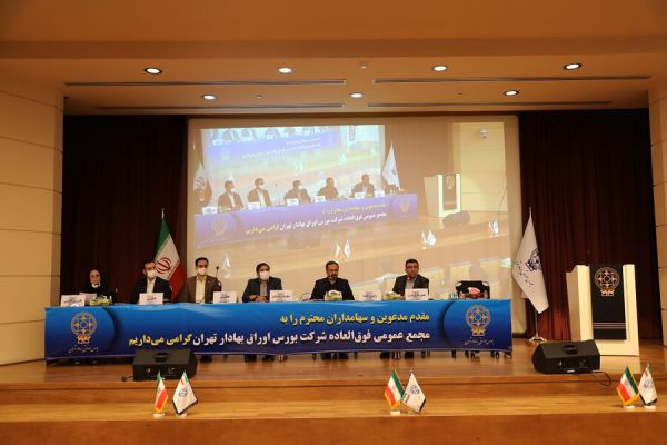 افزایش ۳۰ درصدی سرمایه شرکت بورس تهران